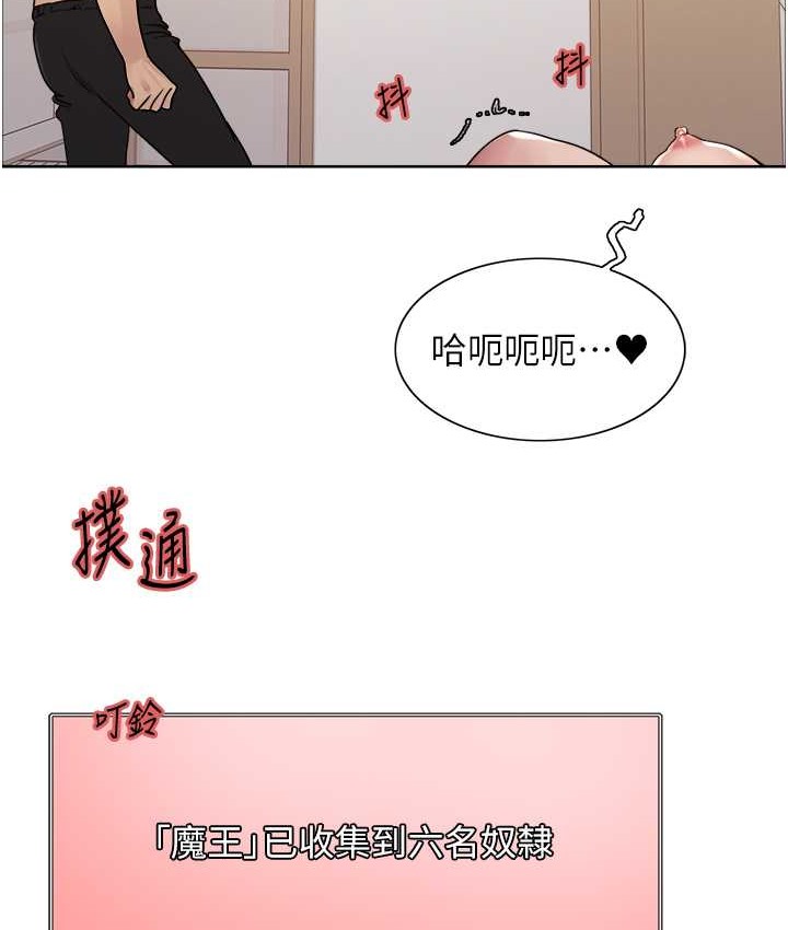 第2季 第40话-人家比较爱吃你的肉棒♥ - 第119.jpg页