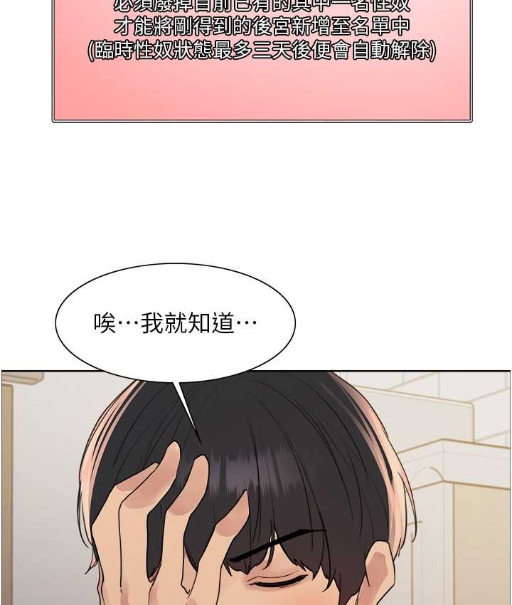 第2季 第40话-人家比较爱吃你的肉棒♥ - 第121.jpg页