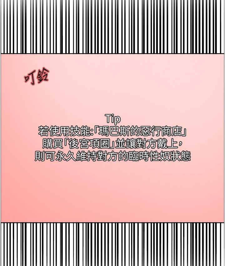 第2季 第40话-人家比较爱吃你的肉棒♥ - 第123.jpg页
