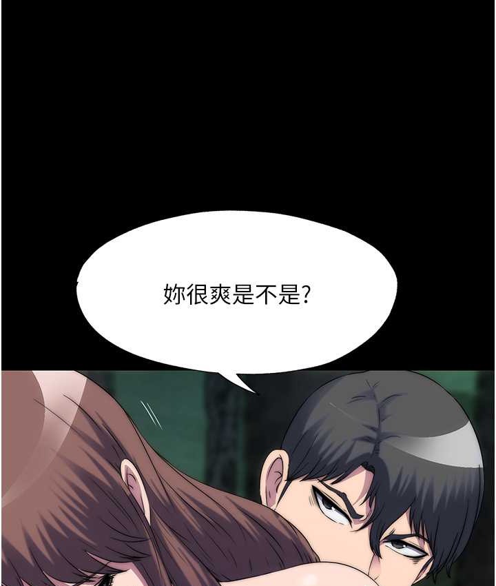 第55话-喜欢我準备的礼物吗? - 第3.jpg页
