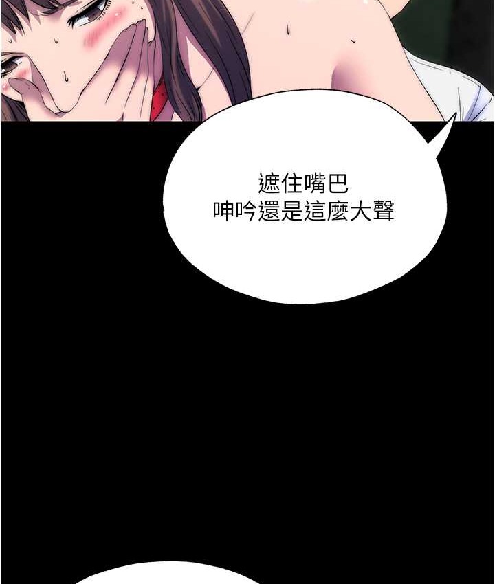 第55话-喜欢我準备的礼物吗? - 第4.jpg页