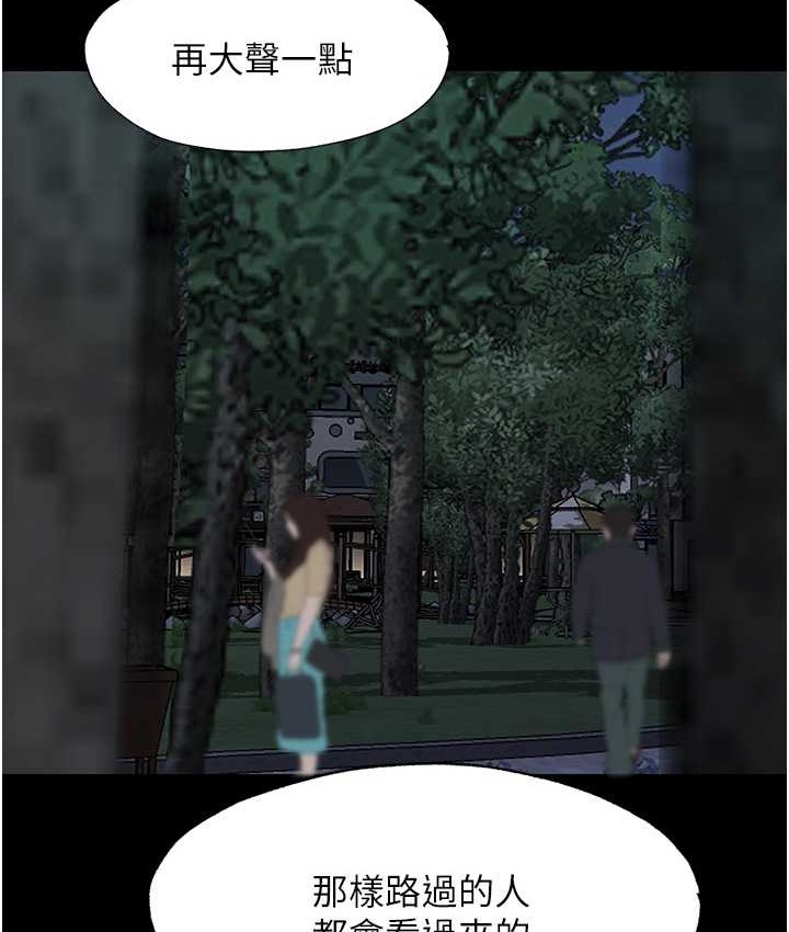 第55话-喜欢我準备的礼物吗? - 第5.jpg页