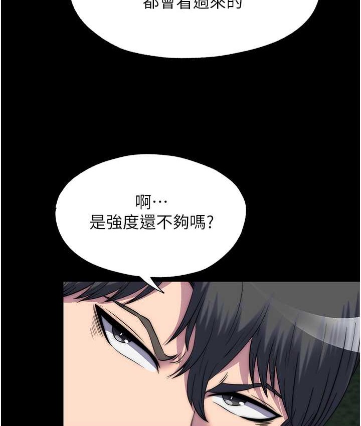 第55话-喜欢我準备的礼物吗? - 第6.jpg页