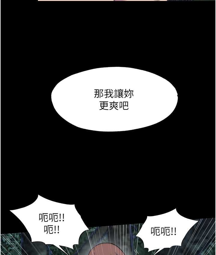 第55话-喜欢我準备的礼物吗? - 第7.jpg页