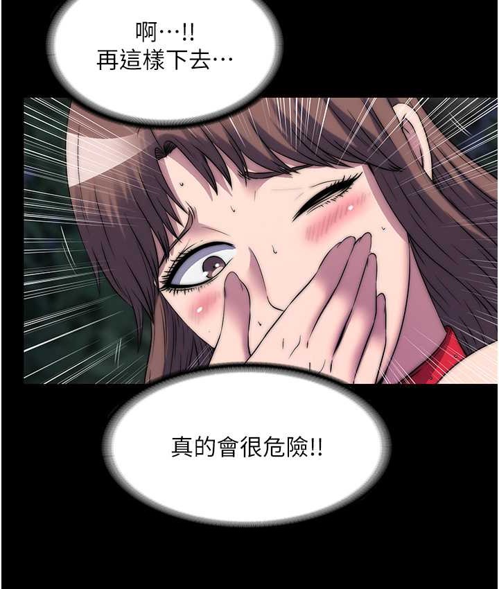 第55话-喜欢我準备的礼物吗? - 第11.jpg页