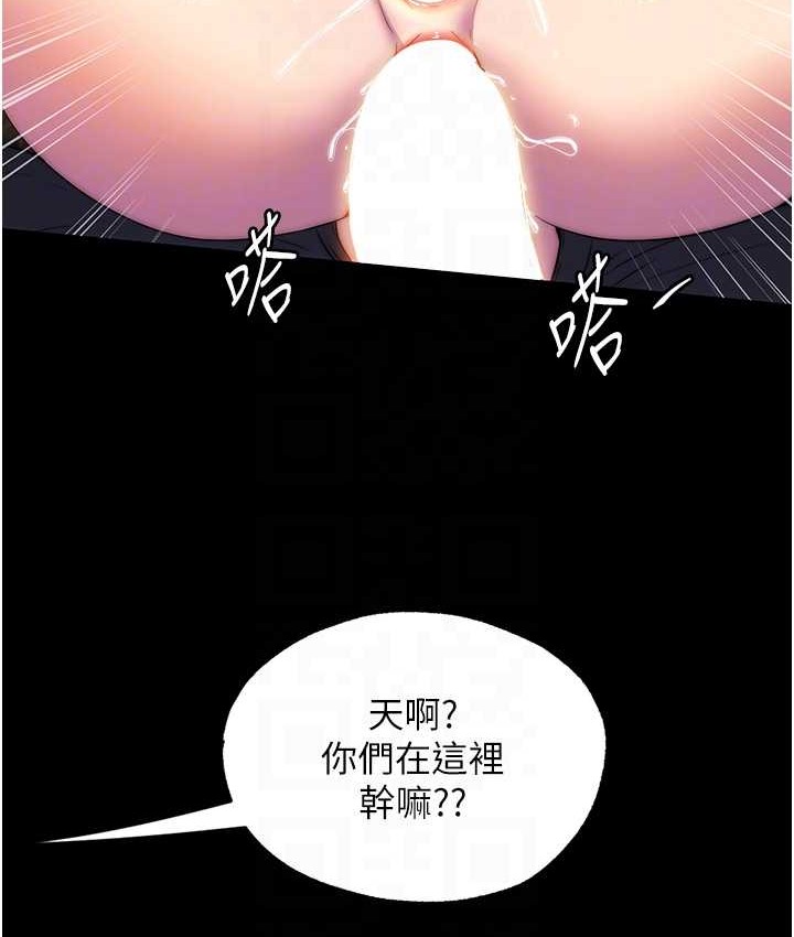 第55话-喜欢我準备的礼物吗? - 第18.jpg页