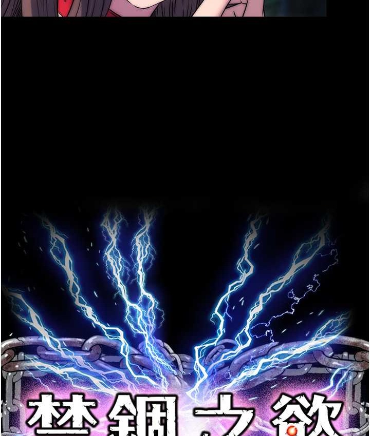 第55话-喜欢我準备的礼物吗? - 第21.jpg页