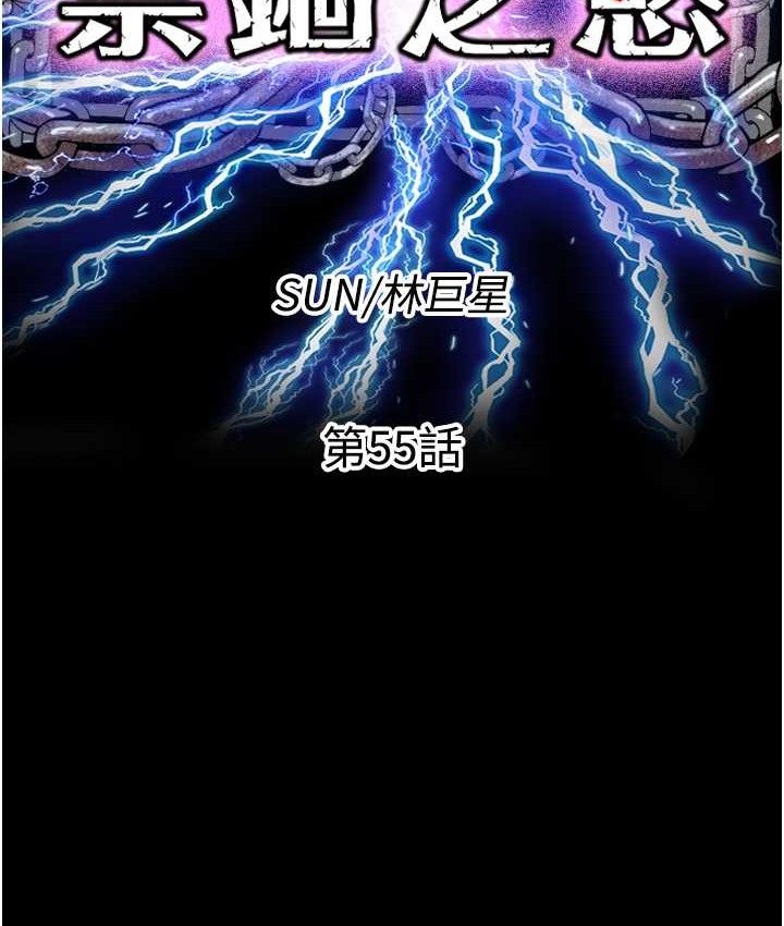 第55话-喜欢我準备的礼物吗? - 第22.jpg页