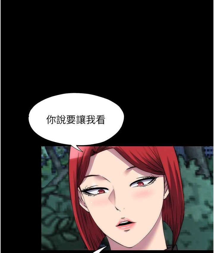 第55话-喜欢我準备的礼物吗? - 第26.jpg页