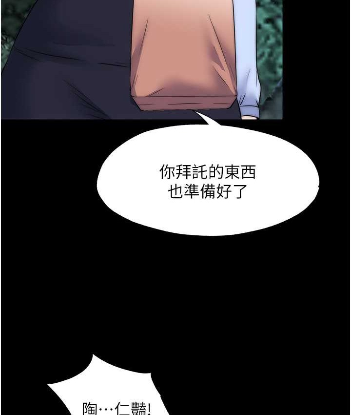 第55话-喜欢我準备的礼物吗? - 第28.jpg页