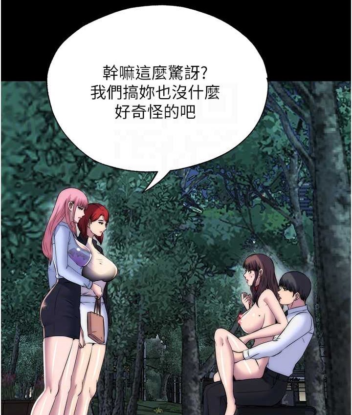 第55话-喜欢我準备的礼物吗? - 第30.jpg页