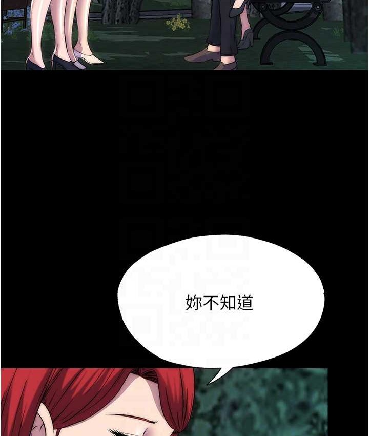 第55话-喜欢我準备的礼物吗? - 第31.jpg页