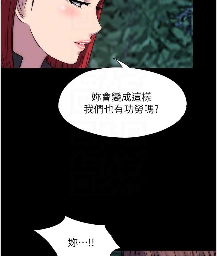 第55话-喜欢我準备的礼物吗? - 第32.jpg页