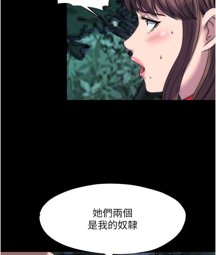第55话-喜欢我準备的礼物吗? - 第33.jpg页