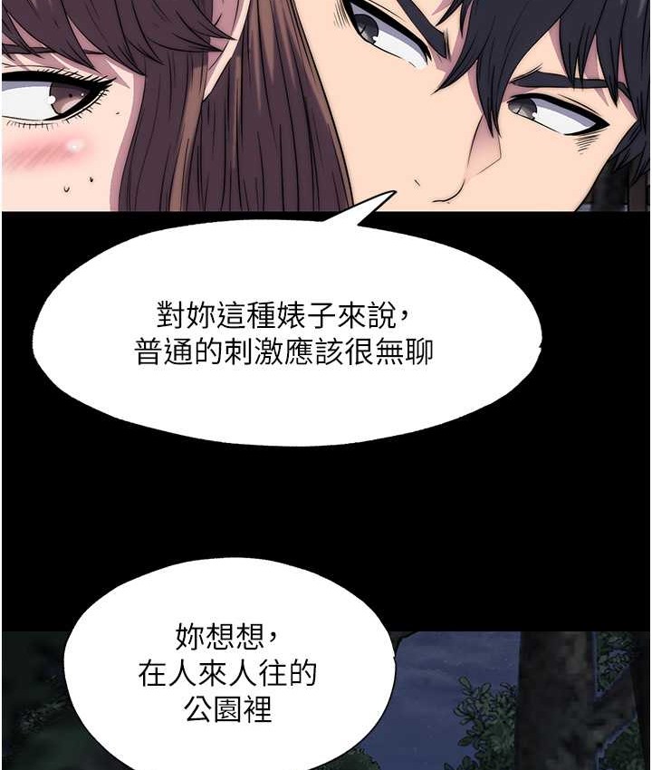 第55话-喜欢我準备的礼物吗? - 第40.jpg页