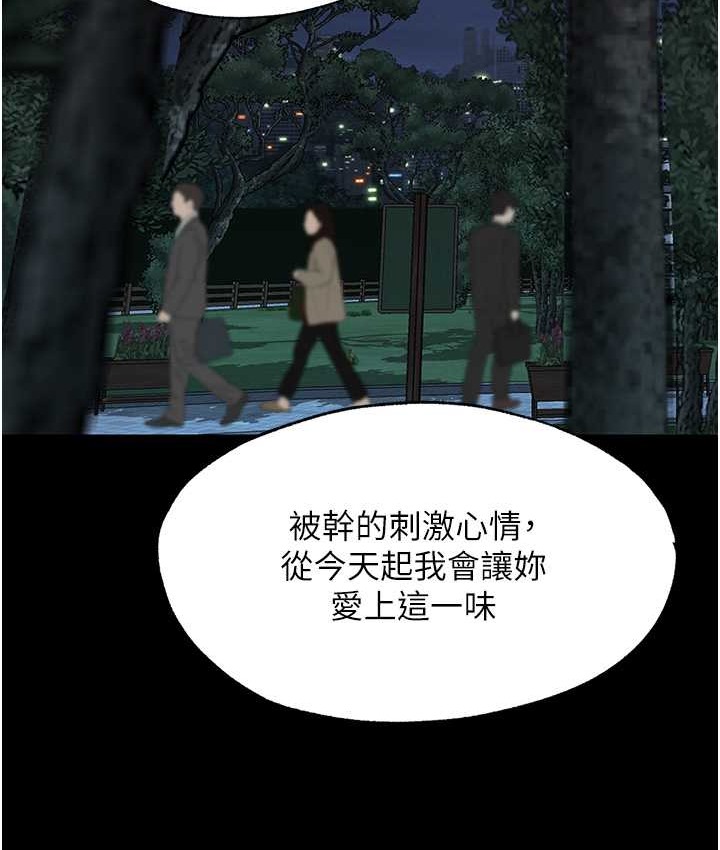 第55话-喜欢我準备的礼物吗? - 第41.jpg页