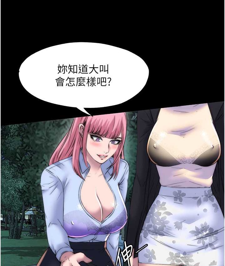 第55话-喜欢我準备的礼物吗? - 第46.jpg页
