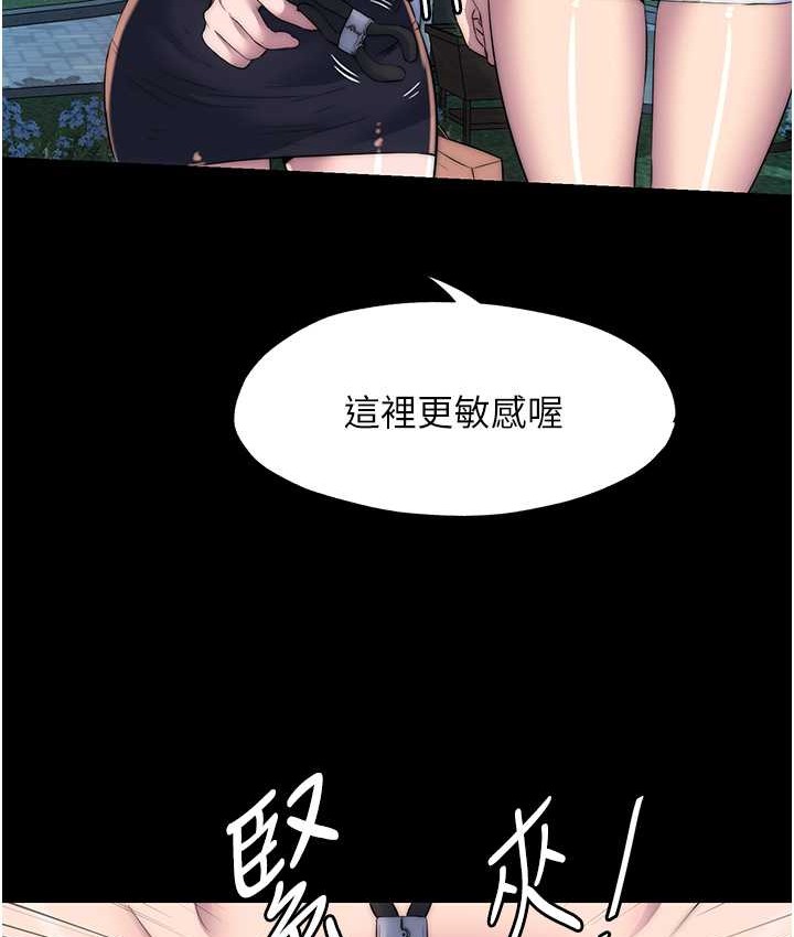 第55话-喜欢我準备的礼物吗? - 第47.jpg页