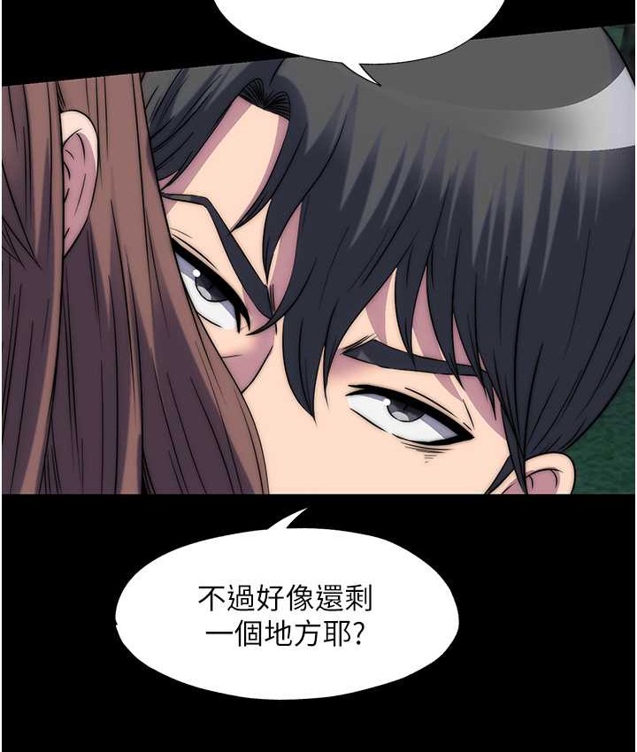 第55话-喜欢我準备的礼物吗? - 第51.jpg页