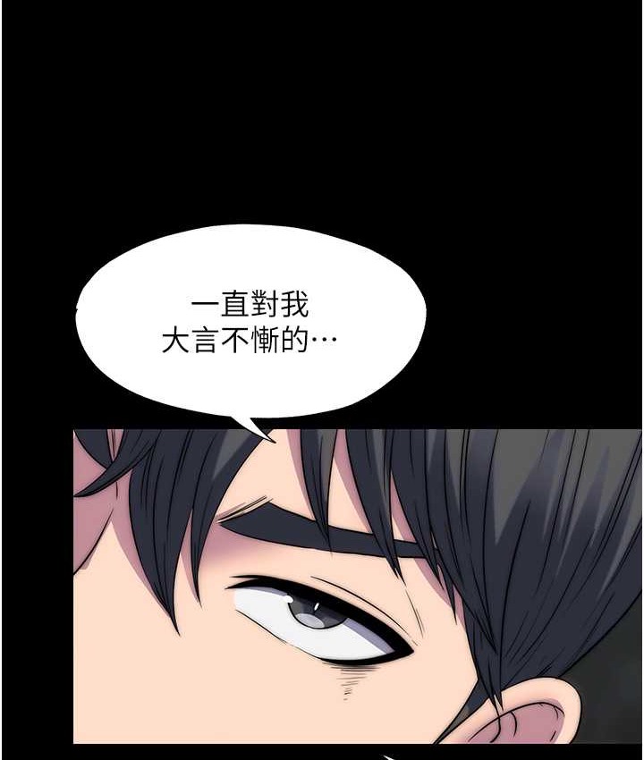 第55话-喜欢我準备的礼物吗? - 第53.jpg页