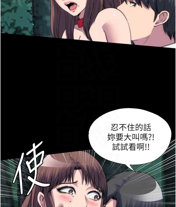 第55话-喜欢我準备的礼物吗? - 第55.jpg页