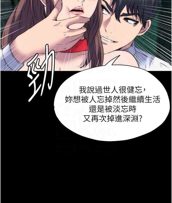 第55话-喜欢我準备的礼物吗? - 第56.jpg页