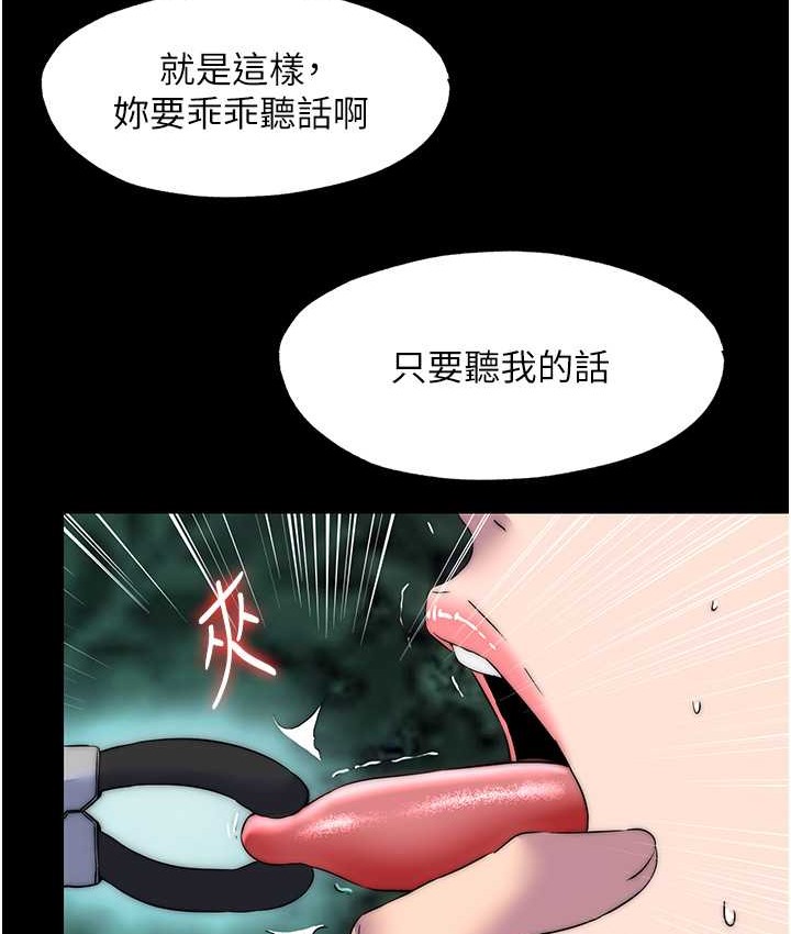 第55话-喜欢我準备的礼物吗? - 第60.jpg页