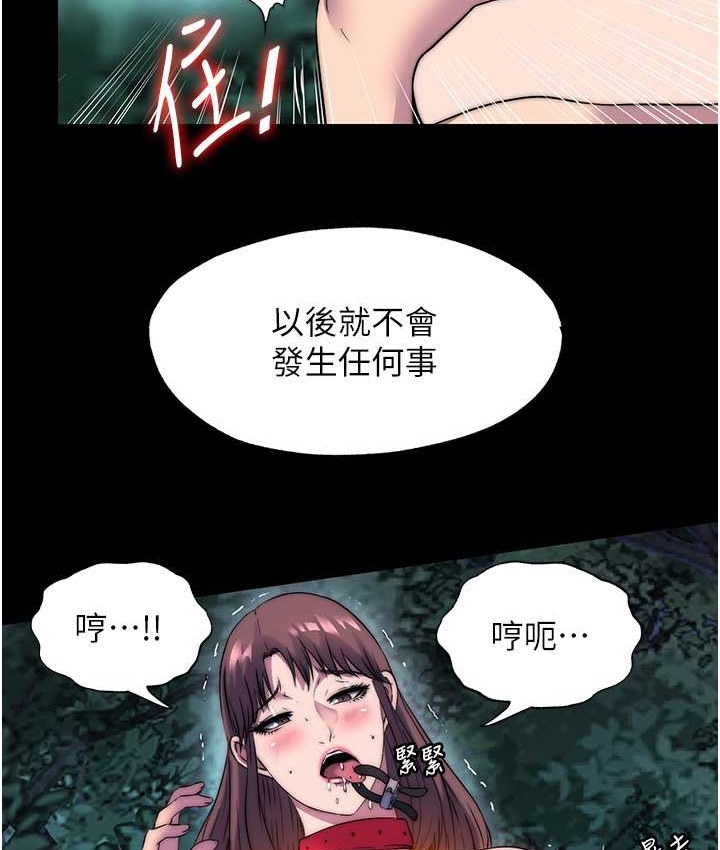第55话-喜欢我準备的礼物吗? - 第61.jpg页