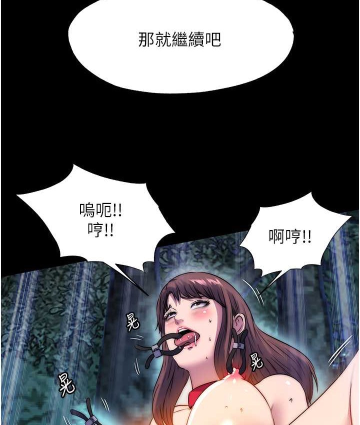 第55话-喜欢我準备的礼物吗? - 第63.jpg页