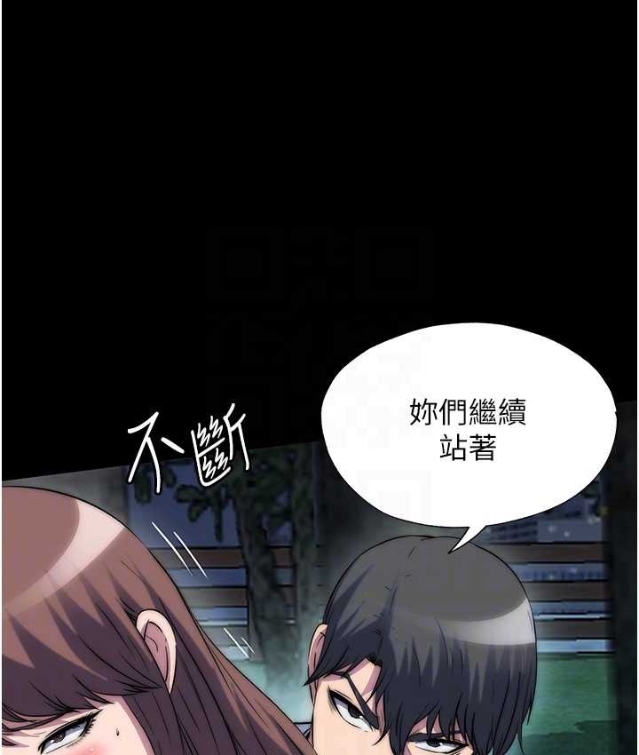 第55话-喜欢我準备的礼物吗? - 第65.jpg页