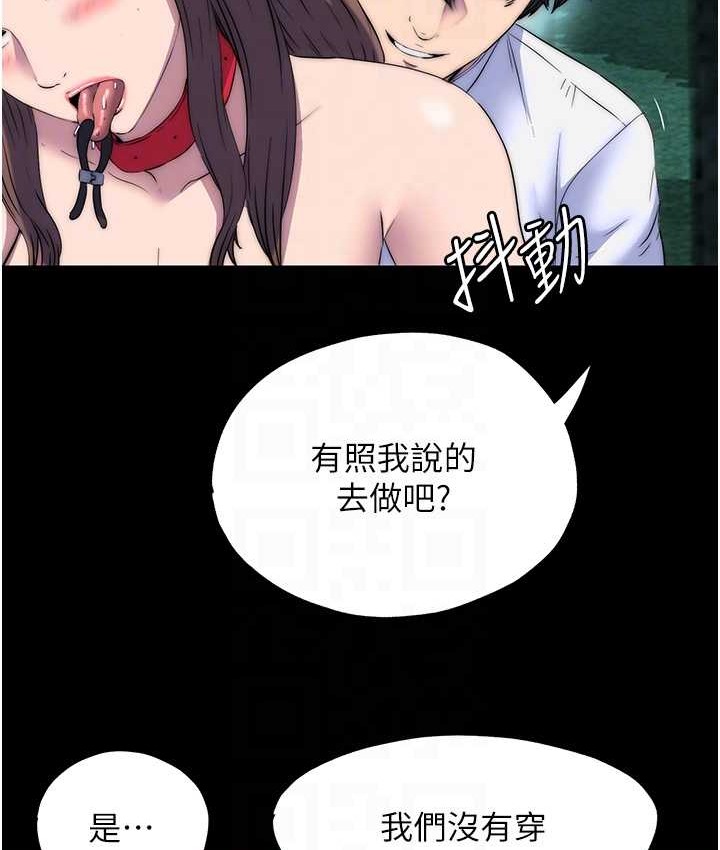 第55话-喜欢我準备的礼物吗? - 第66.jpg页