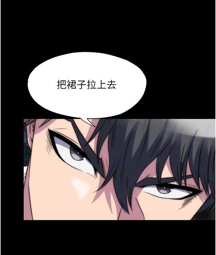 第55话-喜欢我準备的礼物吗? - 第68.jpg页