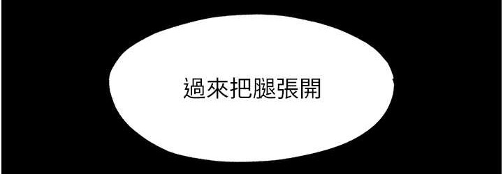 第55话-喜欢我準备的礼物吗? - 第72.jpg页