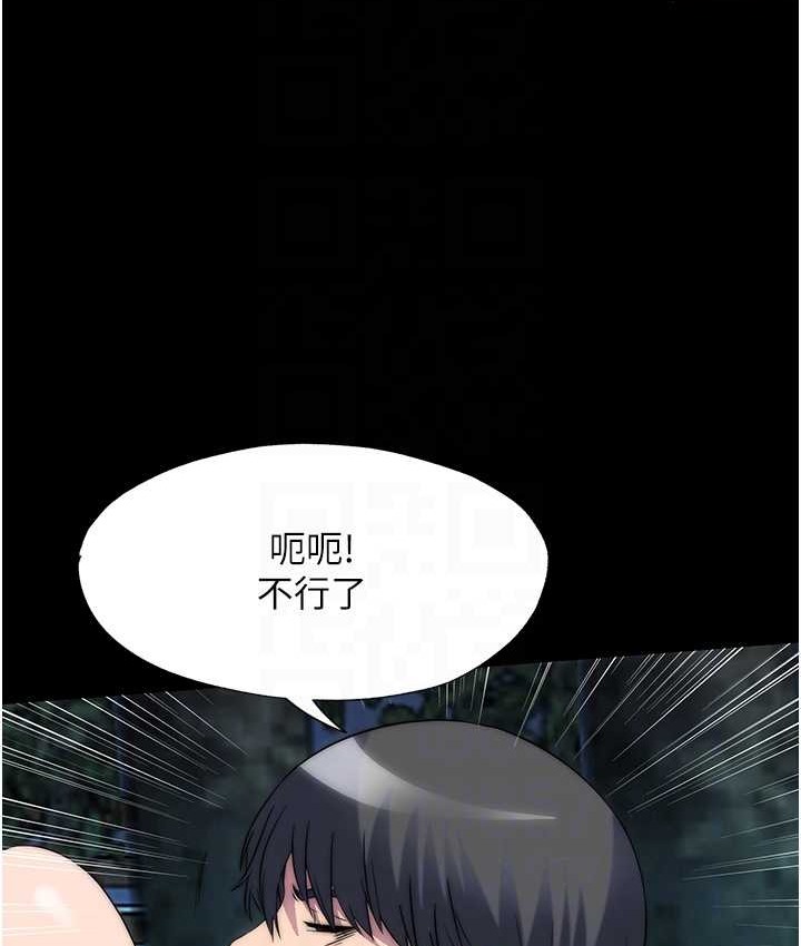 第55话-喜欢我準备的礼物吗? - 第78.jpg页