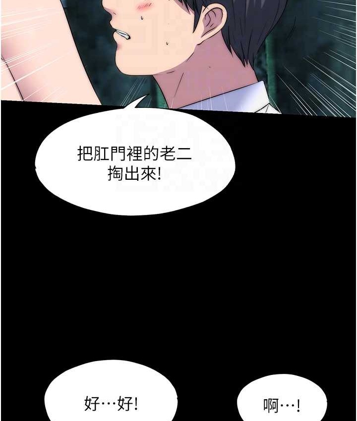 第55话-喜欢我準备的礼物吗? - 第79.jpg页