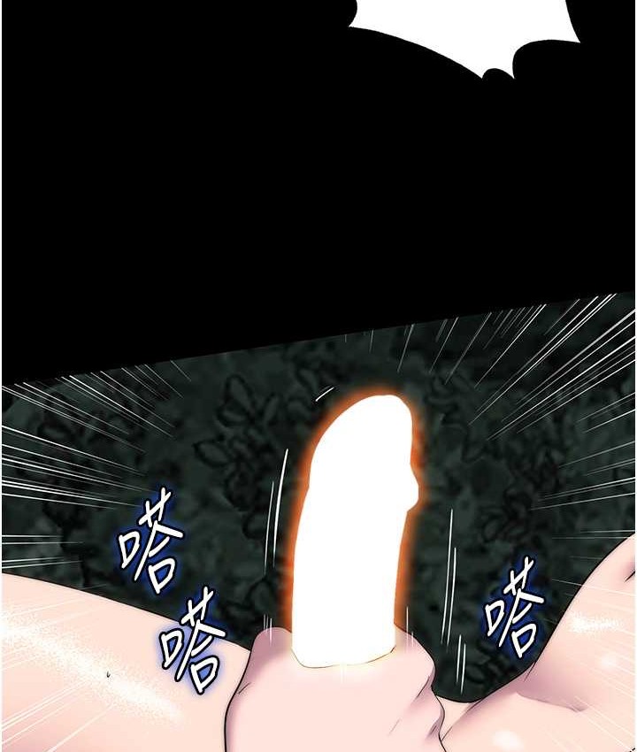 第55话-喜欢我準备的礼物吗? - 第81.jpg页