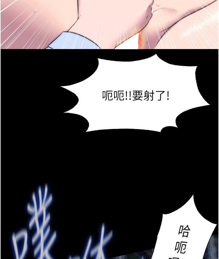 第55话-喜欢我準备的礼物吗? - 第82.jpg页