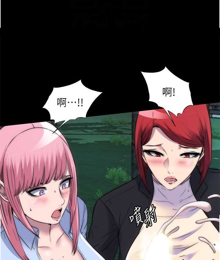 第55话-喜欢我準备的礼物吗? - 第85.jpg页