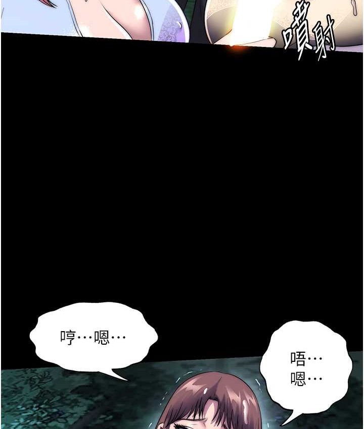 第55话-喜欢我準备的礼物吗? - 第86.jpg页