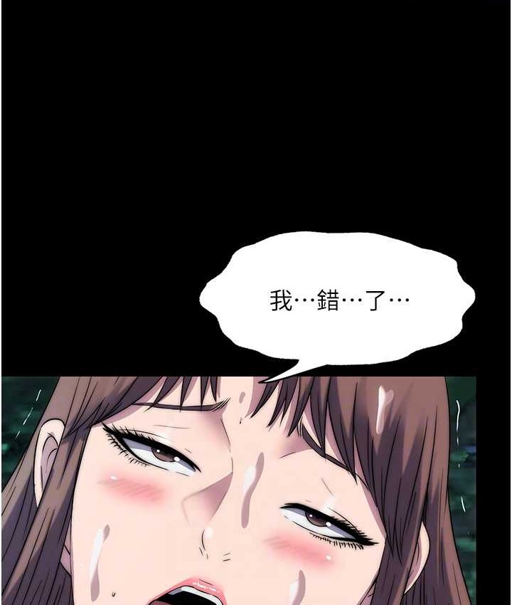 第55话-喜欢我準备的礼物吗? - 第88.jpg页