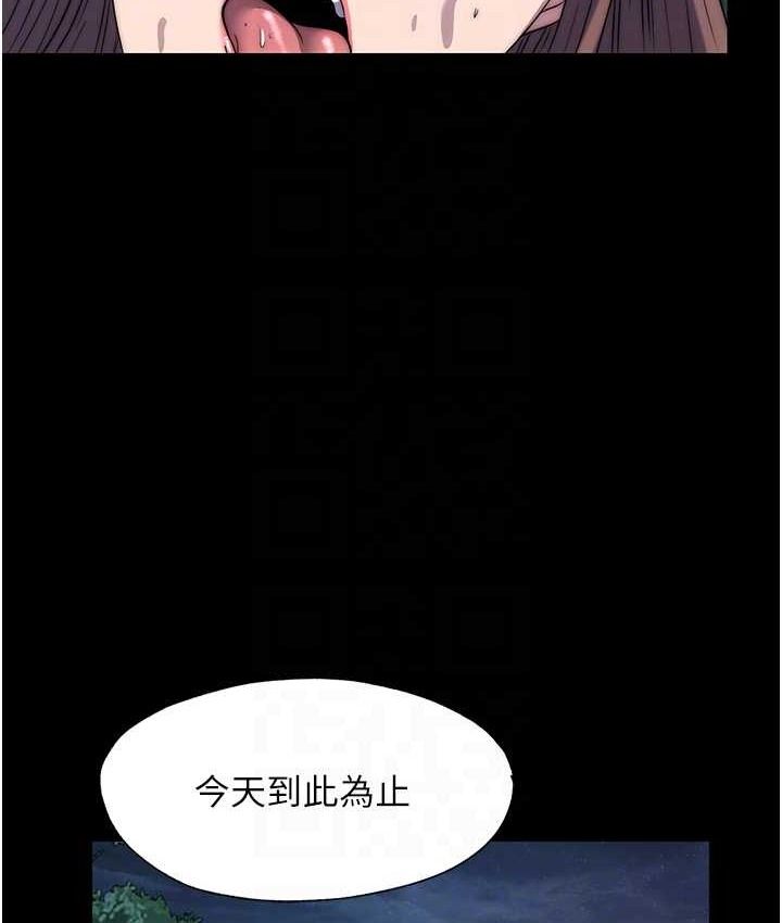第55话-喜欢我準备的礼物吗? - 第89.jpg页
