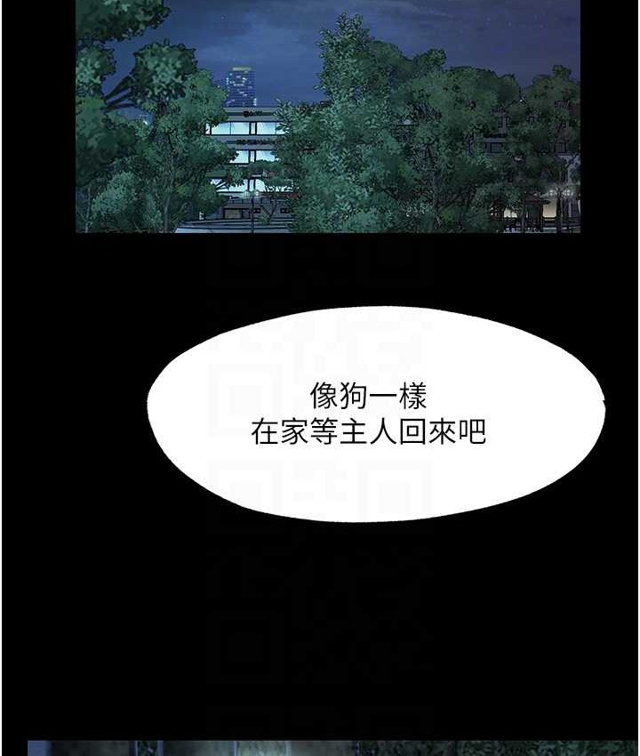 第55话-喜欢我準备的礼物吗? - 第90.jpg页