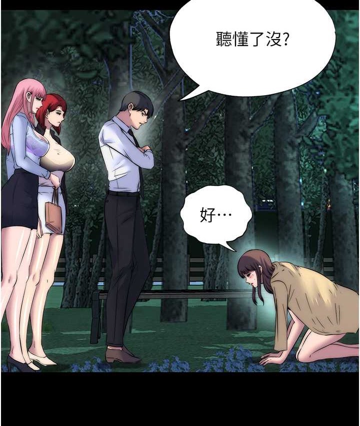 第55话-喜欢我準备的礼物吗? - 第92.jpg页