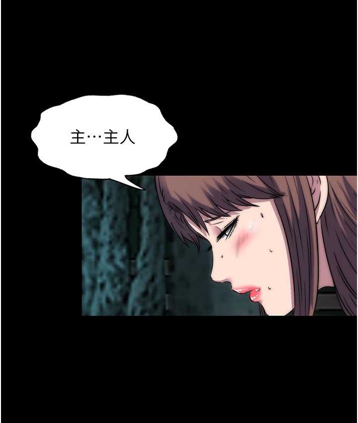第55话-喜欢我準备的礼物吗? - 第93.jpg页