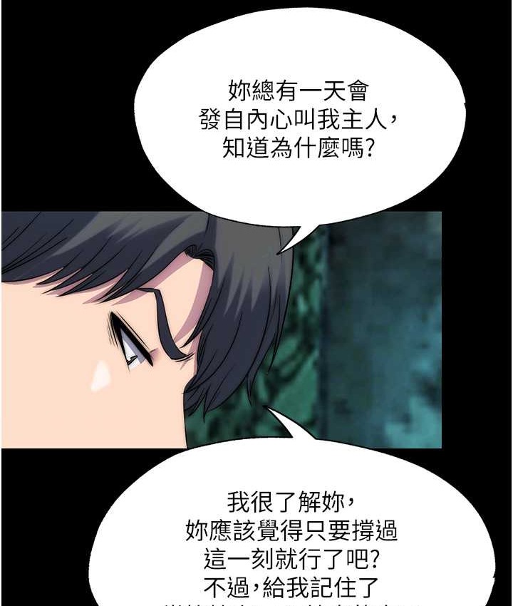 第55话-喜欢我準备的礼物吗? - 第94.jpg页