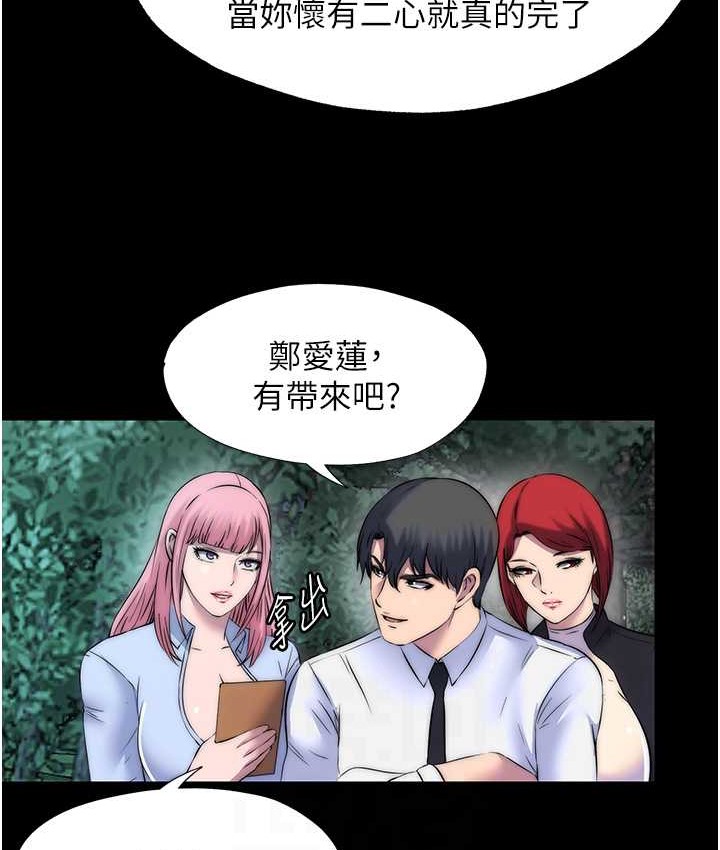 第55话-喜欢我準备的礼物吗? - 第95.jpg页