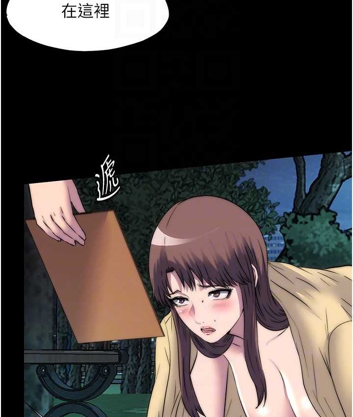 第55话-喜欢我準备的礼物吗? - 第96.jpg页