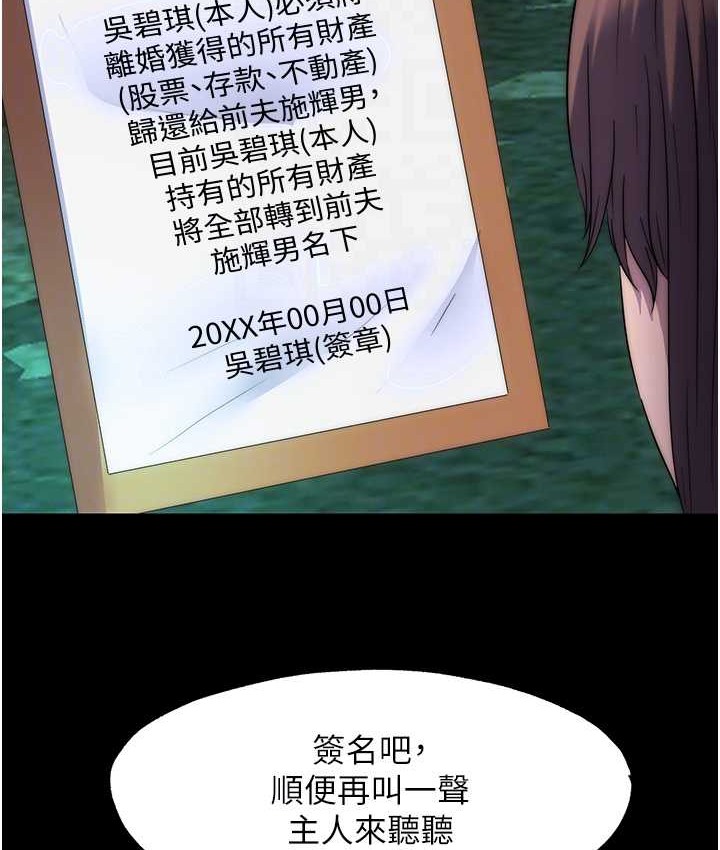 第55话-喜欢我準备的礼物吗? - 第98.jpg页