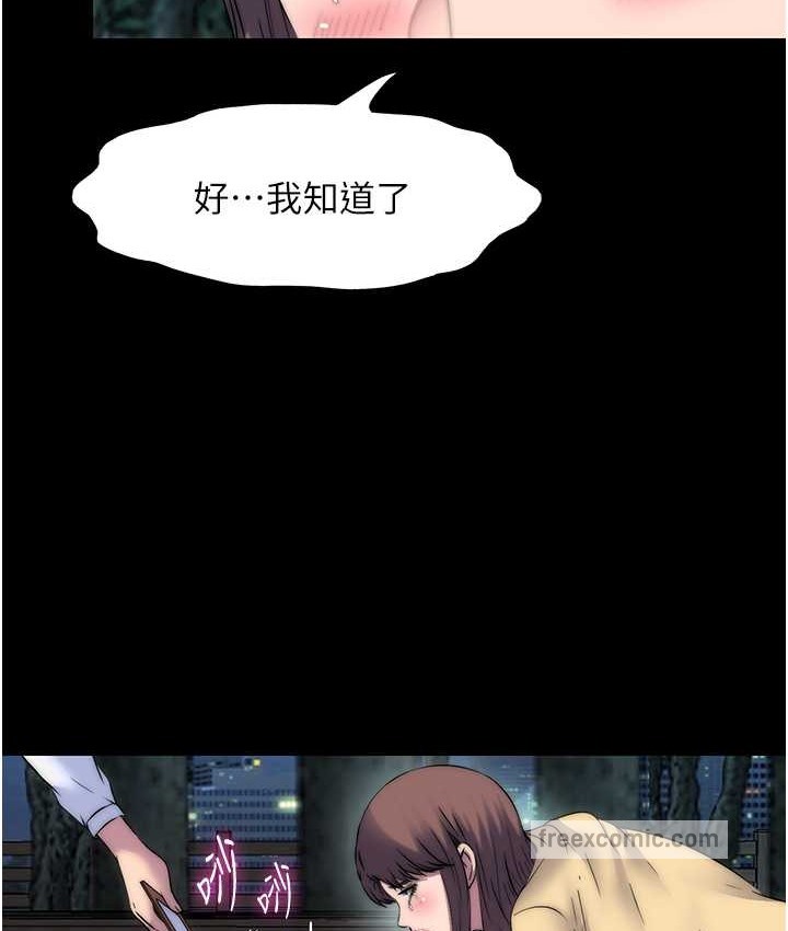 第55话-喜欢我準备的礼物吗? - 第100.jpg页