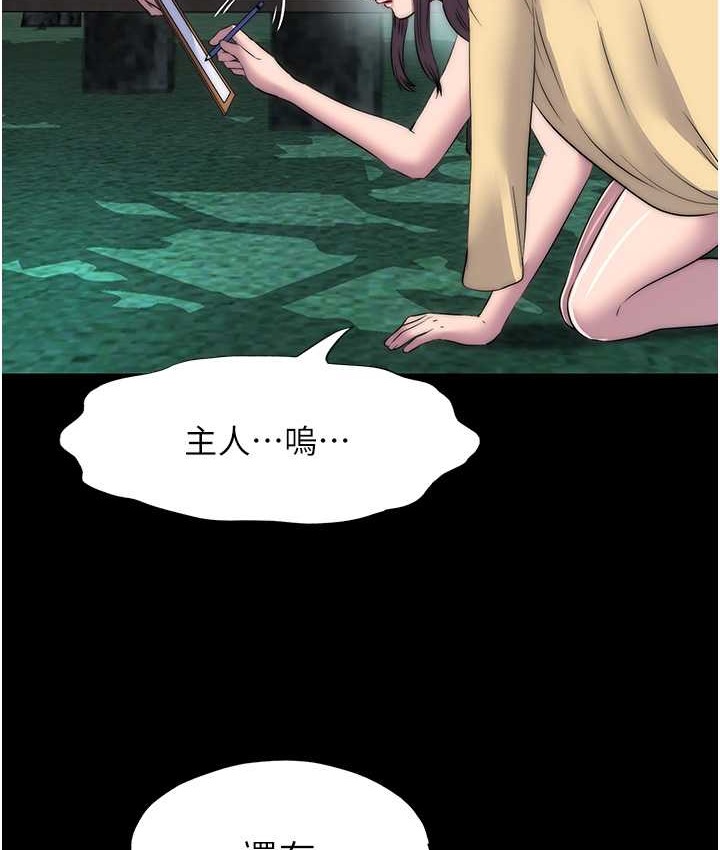 第55话-喜欢我準备的礼物吗? - 第101.jpg页